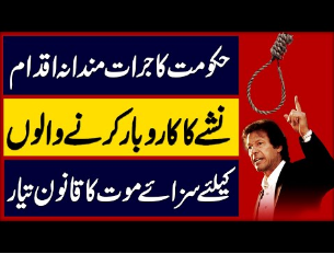 Government Decided Strict Action Against Mafia | Bad Face Of Students In Pakistani universities
