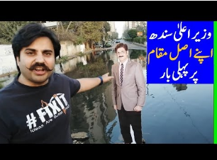Jail Road Sharfabad CM Sindh Murad Ali Shah PPP Standing On Drainage Water - FIX IT Protest Karachi