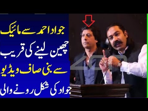 Jawad Ahmad Anti Imran Khan Speech Stopped By Force of Youth