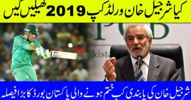 Sharjeel Khan | Will Play | T20 World Cup 2020 | PCB Finally Announce About Sharjeel Khan Future