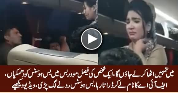 Breaking news about Faisal Movers bus Hostess-Geo Urdu News