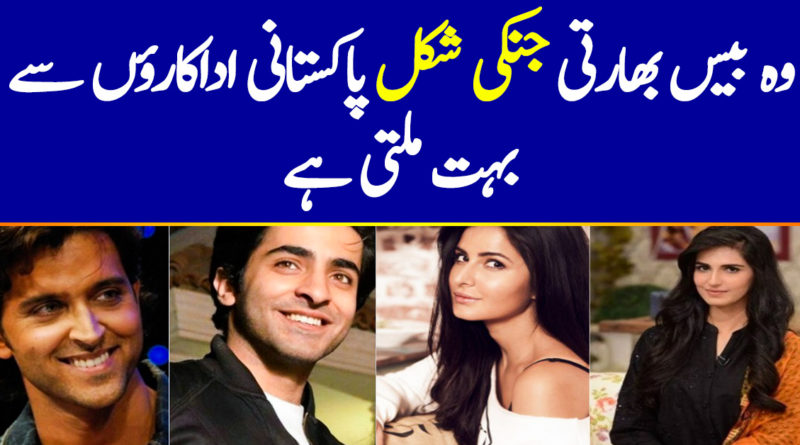 Top 20 Indian Actors Who Look Like Pakistani Actors-Shocking Resemblance