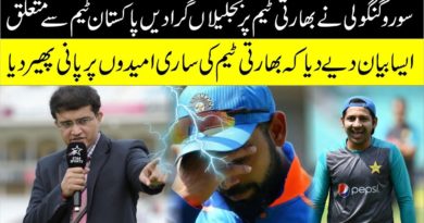 sourav ganguly | Big Prediction | About Pakistan Vs India Match | World Cup 2019