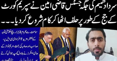 Justice Qazi Amin Takes Oath as Supreme Court Judge | Geo Urdu