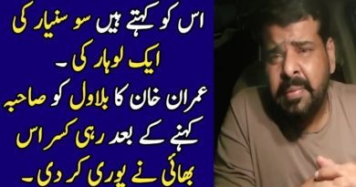 Prime Minister Imran Khan First Time Hard Reply To Bilawal Sahiba - Imran Khan Nailed Bilawal Sahiba