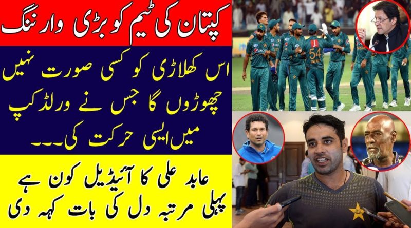 Imran gives pep talk to Pakistan cricket team ahead of World Cup 2019