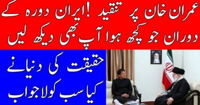 Facts that Make PM IMRAN KHAN a Proud Muslim & A Proud Pakistani