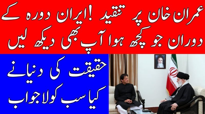 Facts that Make PM IMRAN KHAN a Proud Muslim & A Proud Pakistani