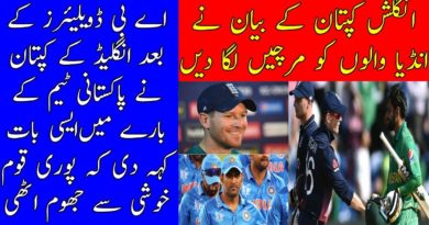 Pakistan ‘second or third favourits’ for 2019 World Cup, says England captain Eoin Morgan