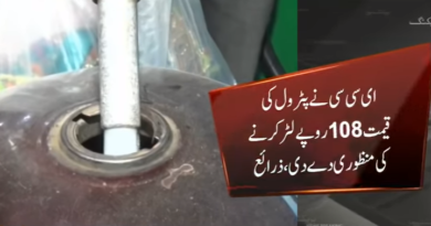 ECC approves petrol price hike by Rs 9.35, petrol new price would be Rs 108.4 per liter