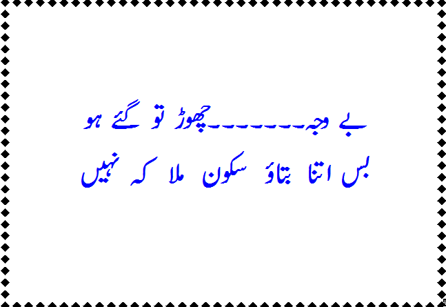 best poetry ever in urdu-top urdu poetry-urdu language poetry