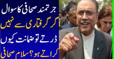 Reporter Question To Asif Zardari About Arrest & Bail-Geo News In Urdu