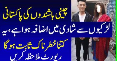 Chinese Man Marriage With Pakistani Girl After CPEC - Reason Behind Chinese Marrying To Pakis Girl