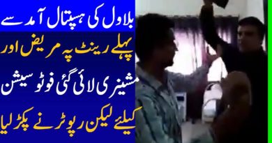 Bilawal Bhutto Exposed By Patriotic Reporter Before Hospital Visit -Geo News