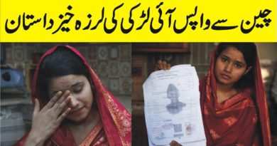 Reality Behind Chines Men Marrying Pakistani Girls || China K Mardon ka Pakistani Larkiyon Sy Shadi