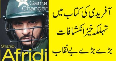 Javed Miandad Hated Me, Shahid Afridi's shocking revelations in His Book Game Changer