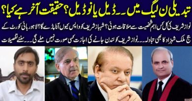 Reality of Sharif Family's Deal | Details By Siddique Jan-Geo Urdu News
