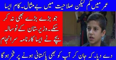 The Upcoming Real Face & Pride Of Pakistan Rizwan Masood