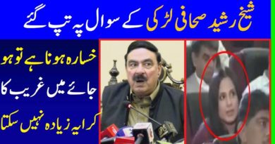 Sheikh Rasheed Got Angry On Female Reporter Question During Press Conference Today - PTI Govt News