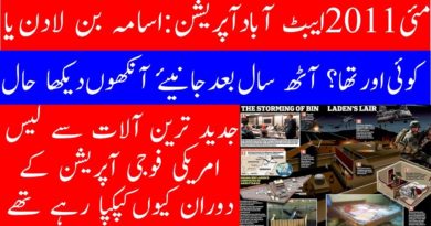 True or False? revealed after 8 years ! how it was happened inside Pakistan