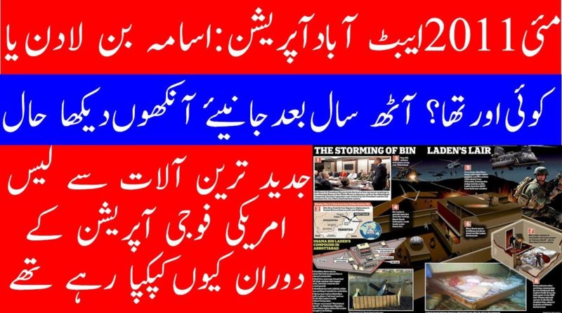 True or False? revealed after 8 years ! how it was happened inside Pakistan