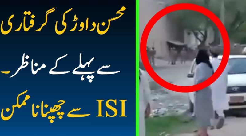 PTM Mohsin Dawar Arrest Footage ISI Raid On Safe House