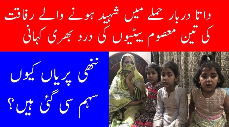 PM Imran !! How Things will lead in The Lives Of Three Daughters of Pakistan | Urdu TRUE Story