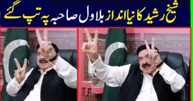 Sheikh Rasheed Got Angry Over PPP Sindh AIDS Issue - Sheikh Rasheed Funny Latest Interview