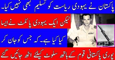 A Polish Man Who Became The National Hero Of Pakistan-Geo Urdu