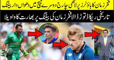 Fakhar Zaman | Century Against England | Indian Media Reporting On Fakhar Zaman Batting