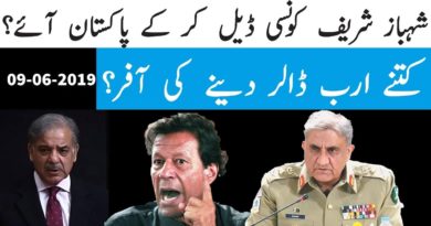 Shahbaz Sharif Returns With A Deal** What Is The Future Political Scenario In Pakistan