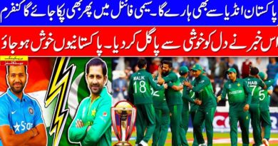 Good News for Pakistan cricket team confirm ticket by semi final latest news
