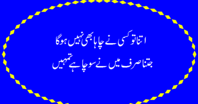 urdu poetry sms-Urdu love poetry-poetry in urdu-Best Poetry Ever