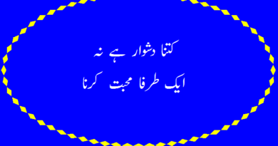 Urdu sms- urdu sms poetry- sad poetry in urdu- sad shayari urdu