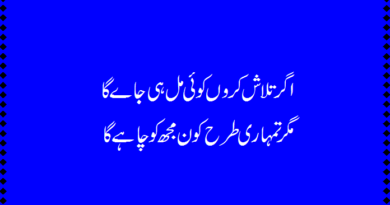 Urdu poetry-urdu poetry sms-Urdu love poetry-poetry in urdu