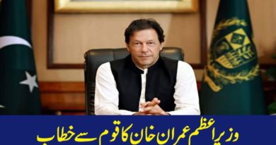 PM Imran Khan Speech Today | Geo News In Urdu | Geo Urdu News