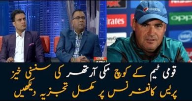 Mickey Arthur Press Conference-Cricket News-Geo Urdu Cricket