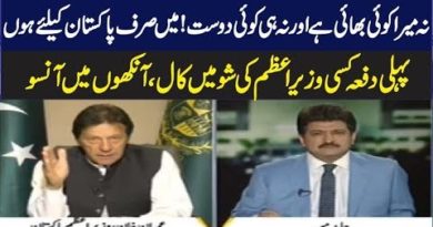 First Time Prime minister Imran Khan Call During Show