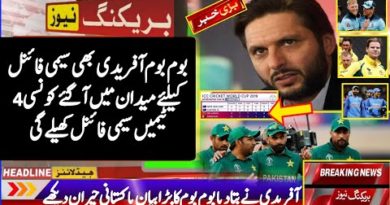 Shahid Afridi Predictions about 4 semi finalized Teams Worldcup 2019