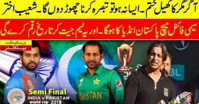 Shoaib Akhtar Latest statement about pakistan team qualiy into semi final and play vs india