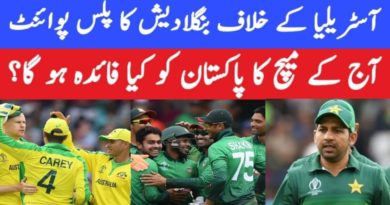 Good News Bangladesh plus point against Australia-Geo Urdu News