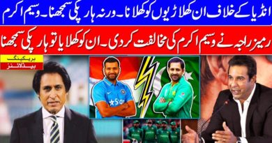 Latest breaking news wasim akram and ramiz raja talking about pak team confirm playing 11 vs india