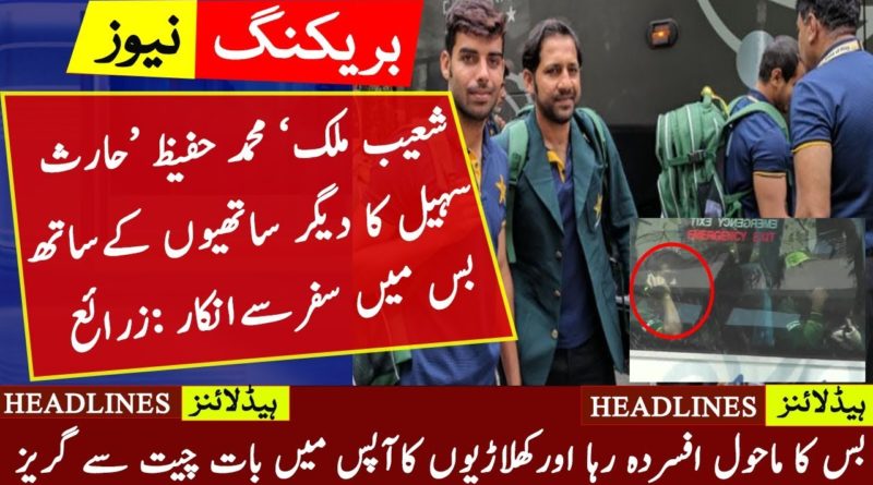 Pakistani Team Expose Grouping In Team After Pak Vs India