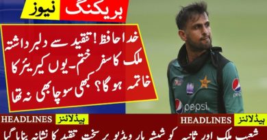 Shoaib Malik Sees an END of long Journey in Pakistan Cricket | Pakistan Cricket | World Cup 2019