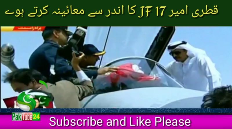 Briefing Given To The Qatari Emir Sheikh Tamim About JF-17 Jet