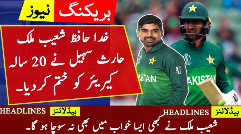 Haris Sohail Brilliance ends 20 year career of Shoaib Malik | PAK vs SA | World Cup 2019