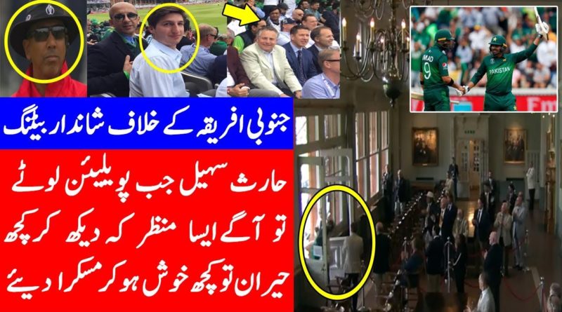 Pak Vs SA 2019| Haris Sohail Brilliance Batting Stunned Shoaib Malik & Get Praised