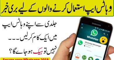 How to Protect Whatsapp Account From Hacking 2019-Geo TV Tech