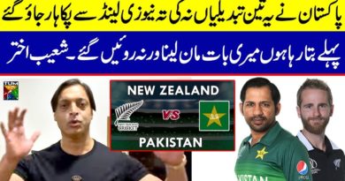 Shoaib Akthar talk about pakistan vs new zealand match in bworld cup