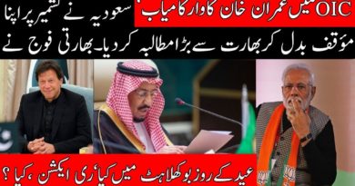 Imran Khan Defeat India On OIC Platform-Geo Urdu News